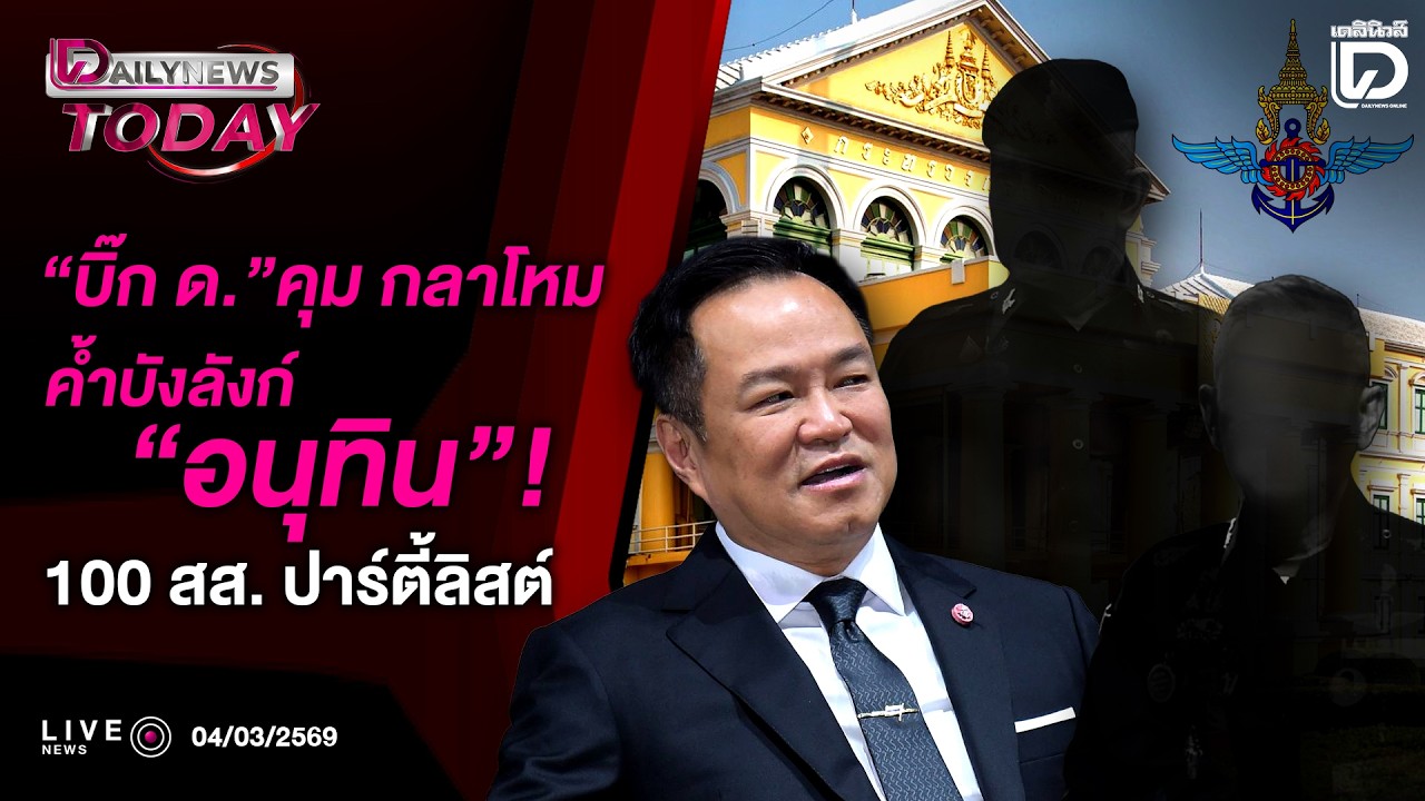 🔴 LIVE :