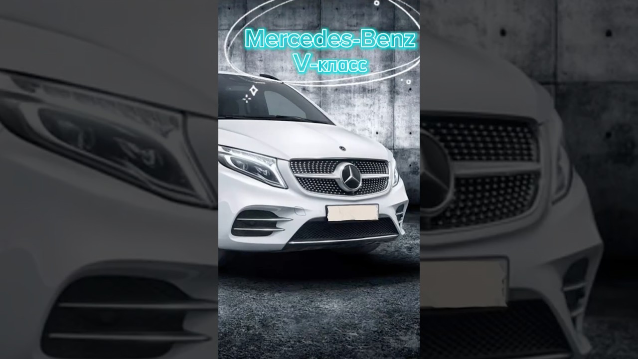 ГЛАВНОЕ УЛУЧШЕНИЕ САЛОНА В MERCEDES-BENZ V-КЛАСС! +7 (499) 992-01-67