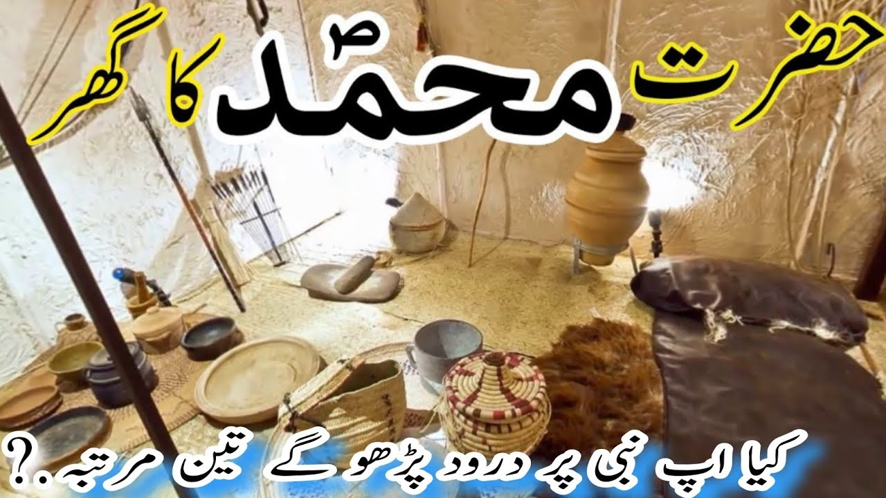 Kia Aap Nabi Per Darud Padho Ge 3 Martba ?Rajab But Ka shagird Rashi patlo@ceritaqonita @rajabbutt94