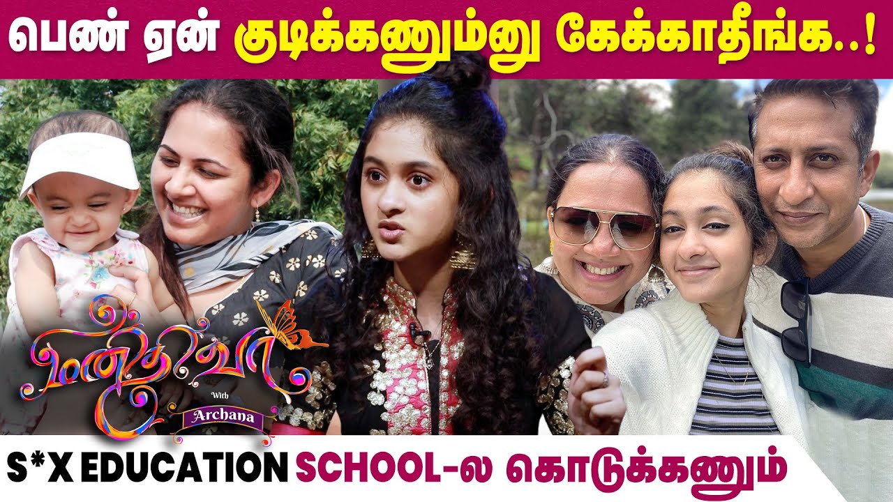 அப்பா கிட்ட Napkin கேக்குறது தப்பு இல்ல.. | Zaara | Archana | Manidhi Vaa