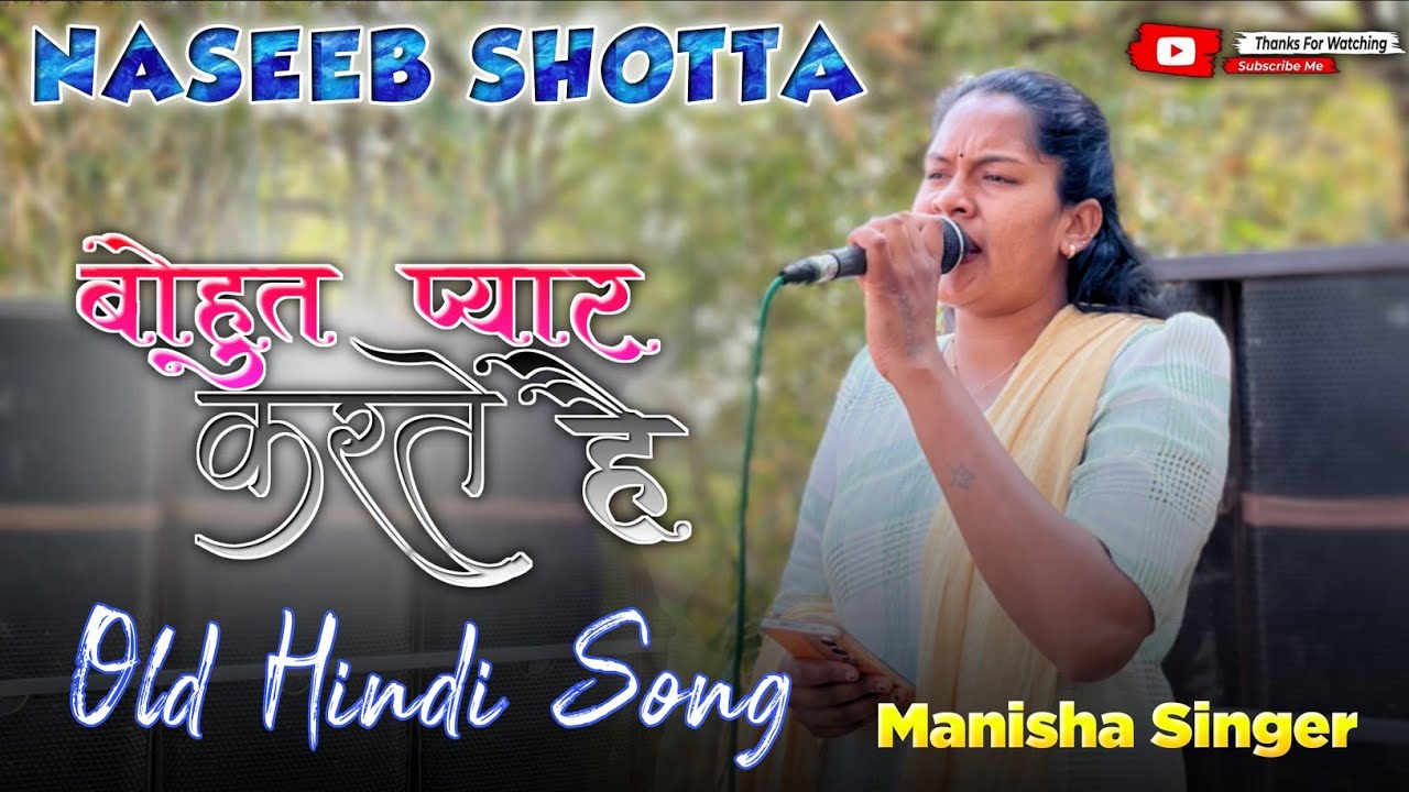 Bahut Pyaar Karte Hai || 90s  Hindi Song || MANISHA SINGER || NASEEB STAR BAND 2026