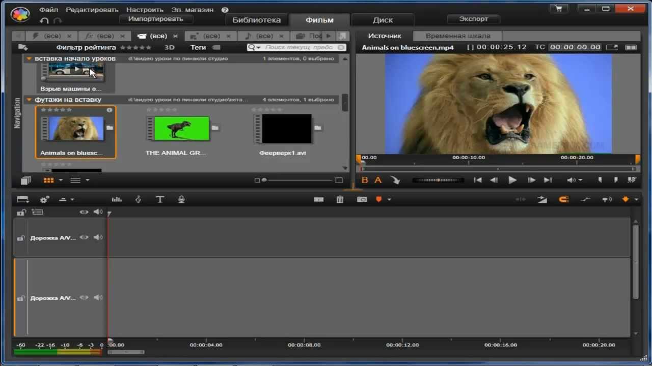 Pinnacle Studio 16,17. Урок 5. Установка и регулировка видео эффектов.