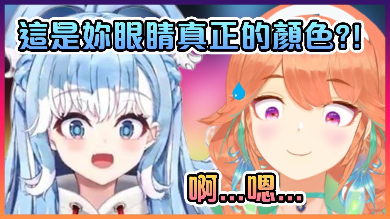 Kobo到現在才發現原來自己的媽媽Kiara是真真正正的白人www【Hololive中文】【Moona Hoshinova/Kureiji Ollie/小鳥遊琪亞拉/Kobo Kanaeru】