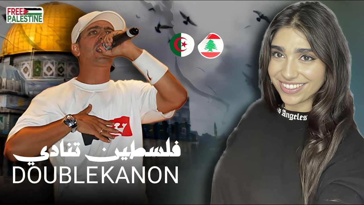 🇱🇧🇩🇿🇵🇸 | LOUTFI DOUBLE KANON - FALESTINE TOUNADI (Reaction)