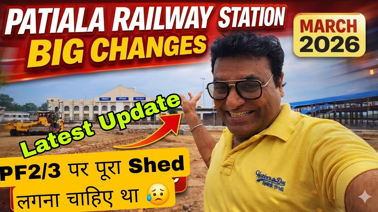 Patiala Railway Station Work Update | Big Changes in 2026 | Patiala Railway Station Redevelopment 