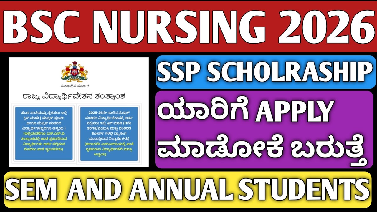 SSP SCHOLRASHIP FOR BSC NURSING STUDENTS 2026|BSC NURSING SEM AND ANNUAL STUDENTS|SSP APPLY 2026|