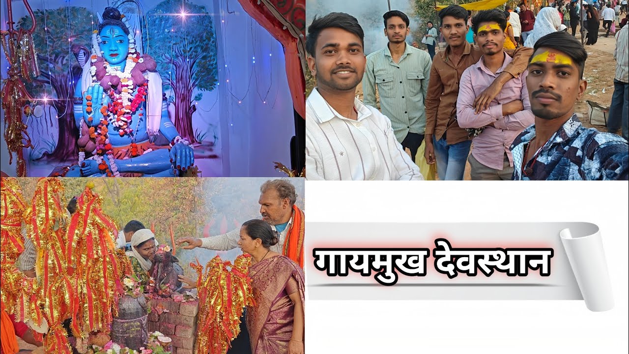 Gaimukh devsthan , Mahashivaratri Yatra #mahashivaratri #yatra #gaimukh #mahadev #explore  #youtube 