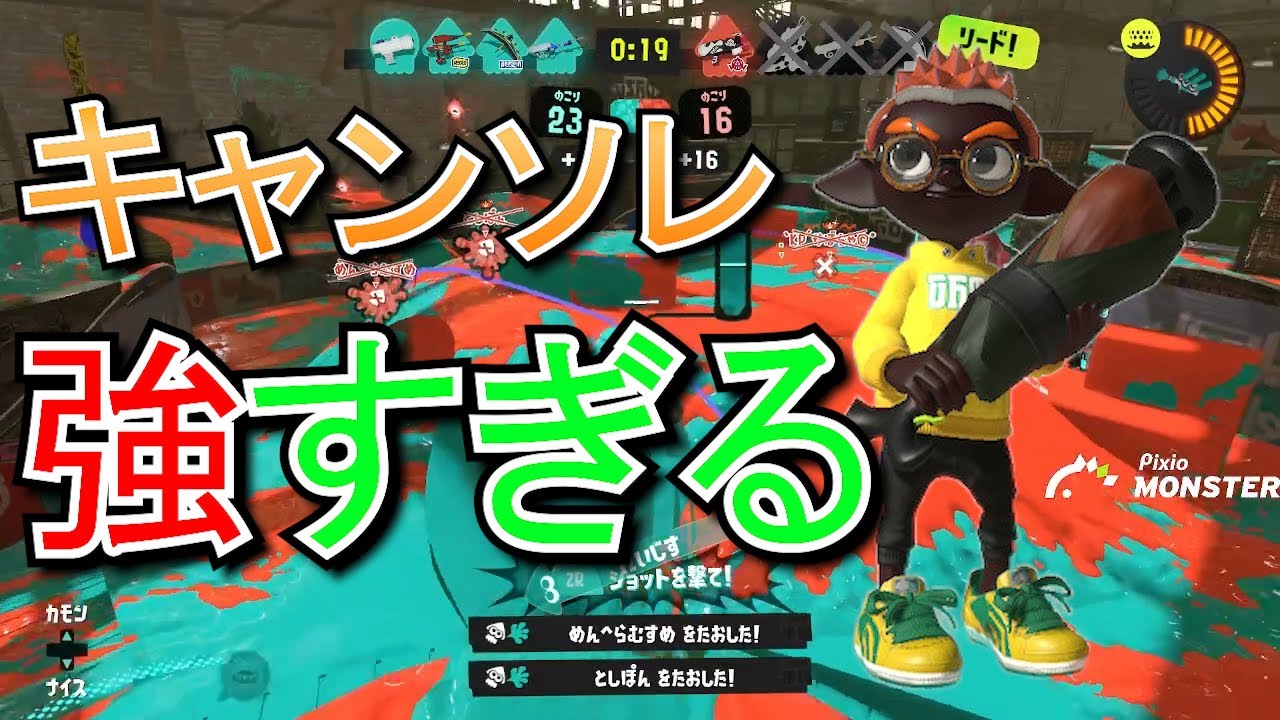 キャンピングシェルターソレーラ、強すぎないか？サブスペが凶悪すぎる...【スプラトゥーン3】【キャンピングシェルターソレーラ/ちかし】【キャンプ生活97日目】