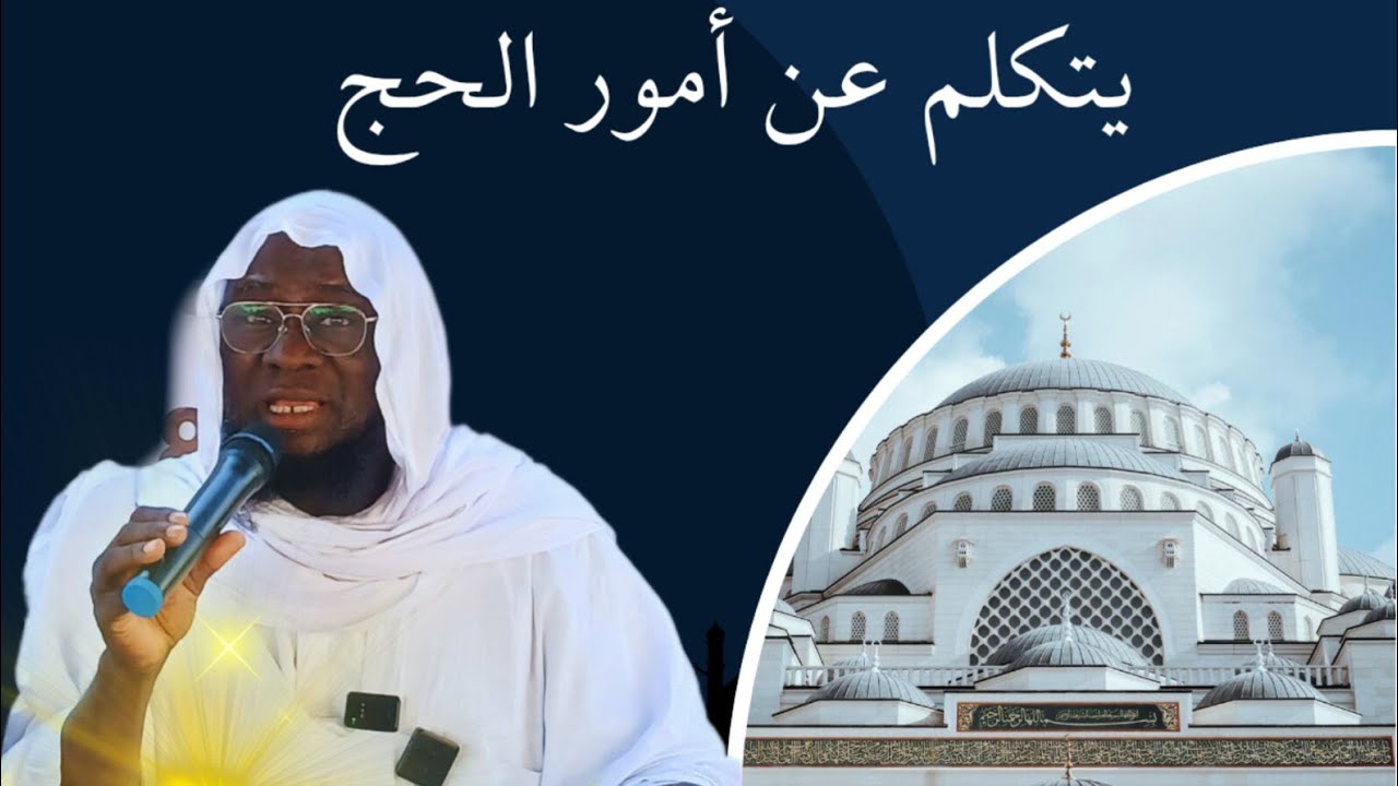 Sheikh Ali Jagana 2025)