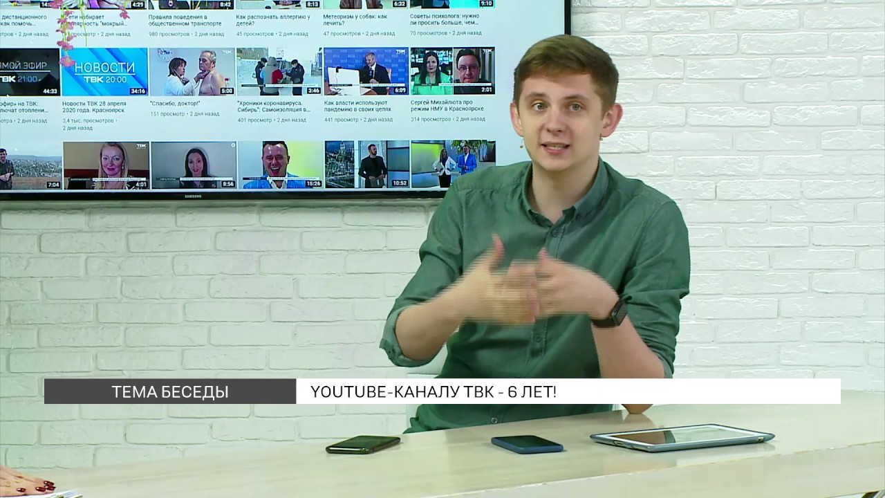 YouTube-каналу ТВК исполнилось 6 лет