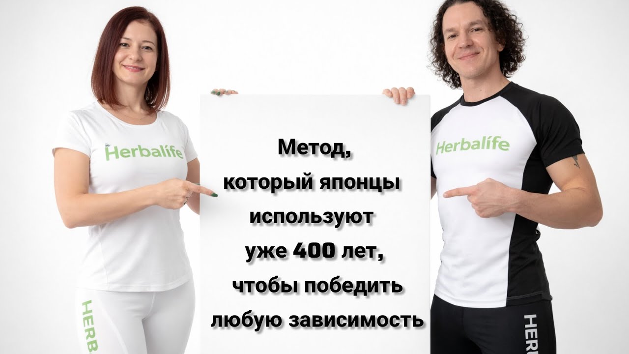 Метод, который японцы используют уже 400 лет, чтобы победить любую зависимость