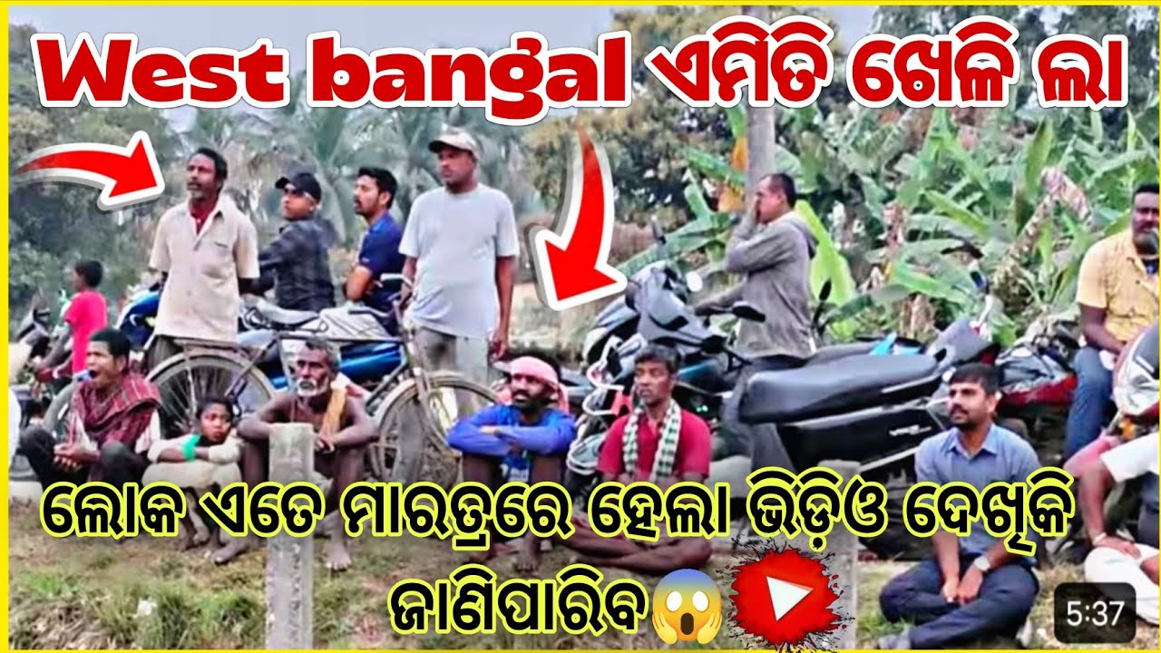 ଭାଇ କଣ ଖେଳି ଲା କେନ୍ଧାରପଡା Team🔥||ମୁଁ ଭାବିନଥିଲି west bangal Team ଏମିତି ହାରିଯିବ 😰||#cricketfinal 