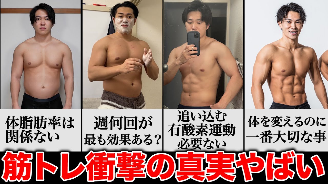 【衝撃の真実】最新科学で証明された筋トレ初心者が知っておきたい7つのこと