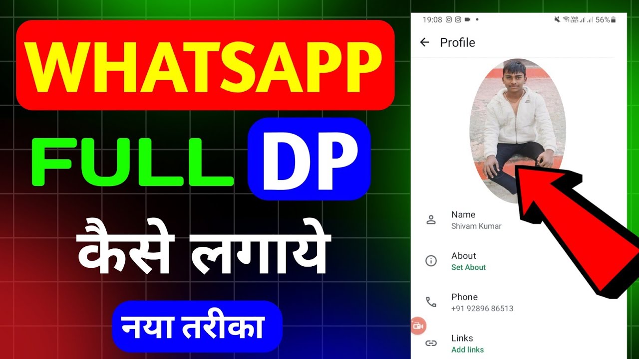 Whatsapp Par Full DP Kaise Lagaye | No Crop Trick 😍
