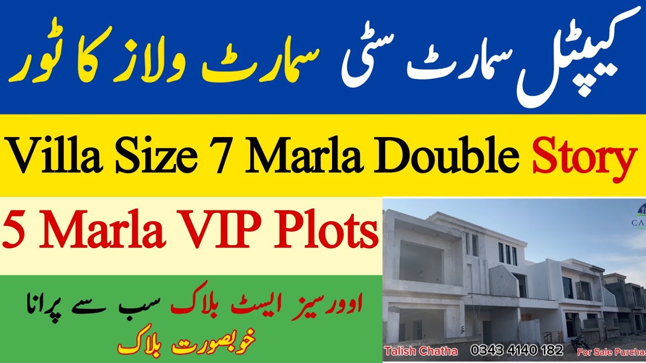 Capital Smart City | 7 Marla Houses Tour | 5 Marla Ready Plots Tour| Price | Location Full Video