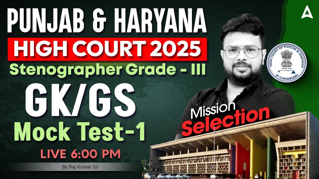 Punjab and Haryana High Court Stenographer Preparation 2025 | GK/GS Mock Test #1 | By Raj Sir