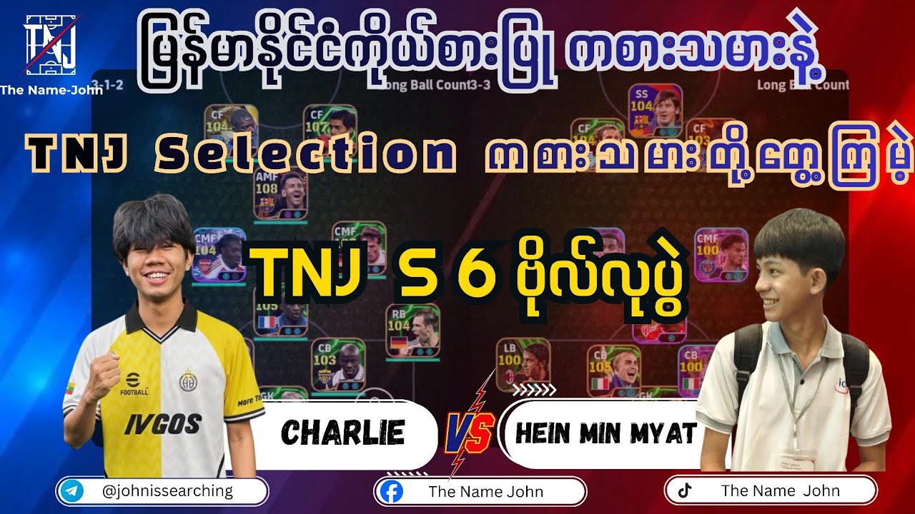  Top Player တွေတွေ့ဆုံကြမဲ့ TNJ Season 6 Final ပွဲစဉ် 🔰