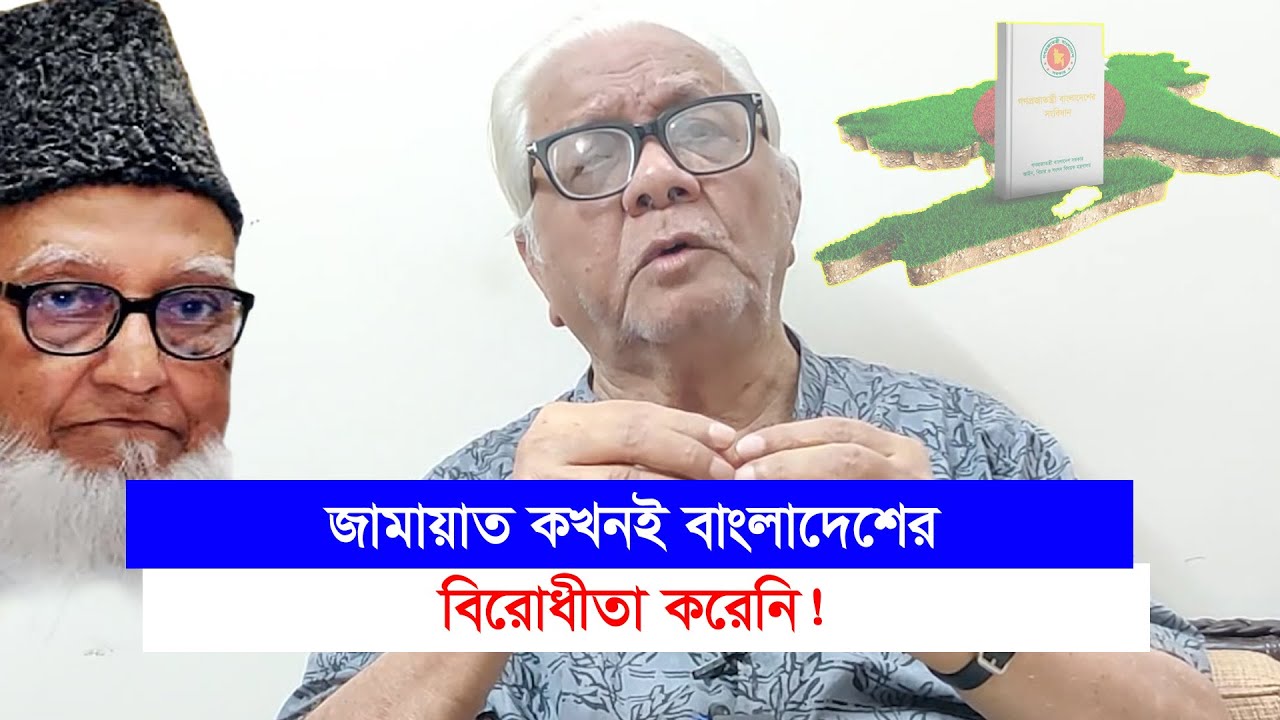 সংবিধান ও খালেদা জিয়াকে নিয়ে এমন করে কেউ বলেনি:বদরুদ্দীন ওমর-Chithi