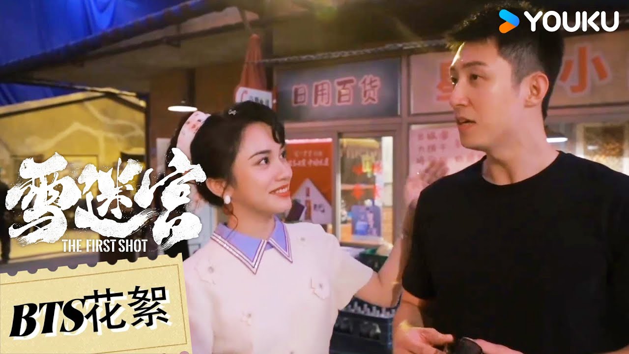 花絮 | 黄景瑜vlog ：一天吃六顿，胖了十五斤 😆|【雪迷宫The First Shot】| 黄景瑜 / 章宇 / 王子奇 / 谢可寅 /林博洋 | 剧情 悬疑 | 优酷 YOUKU