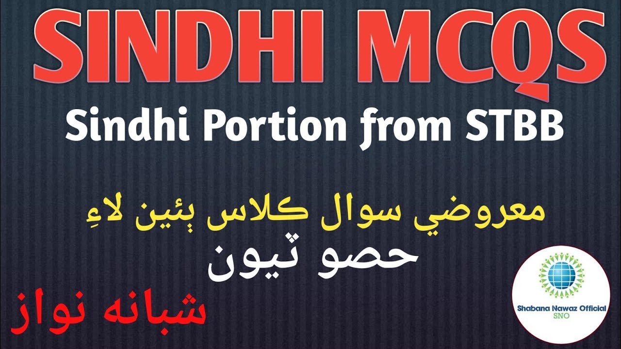 Sindhi MCQS/STBB,IBA test /Shabana Nawaz