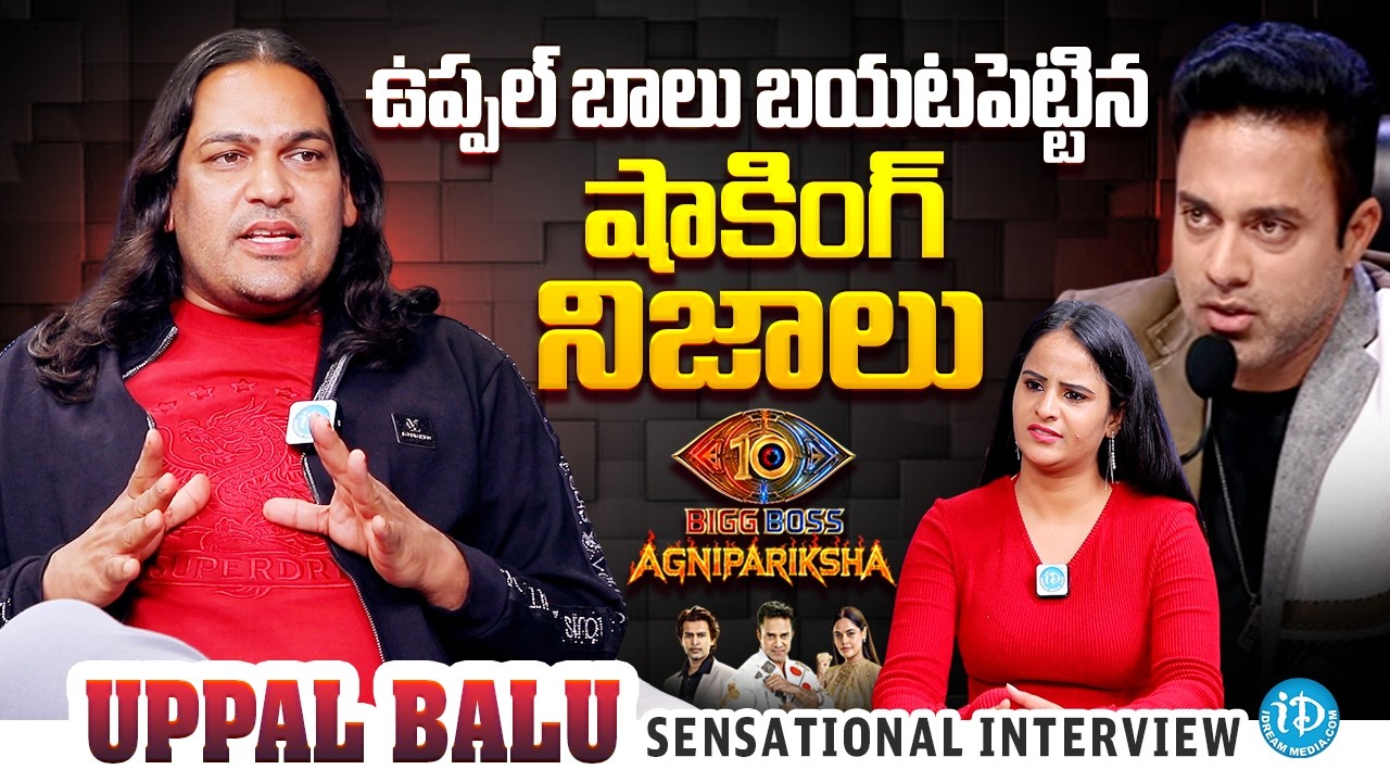 Uppal Balu Sensational Interview | Bigg Boss 10 Agnipariksha | Navdeep | Anchor Nandu | iDream Media