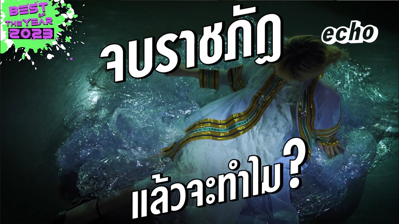 จบราชภัฏแล้วจะทำไม? จบที่ไหนก็เหมือนกันจริงหรือ? | echo