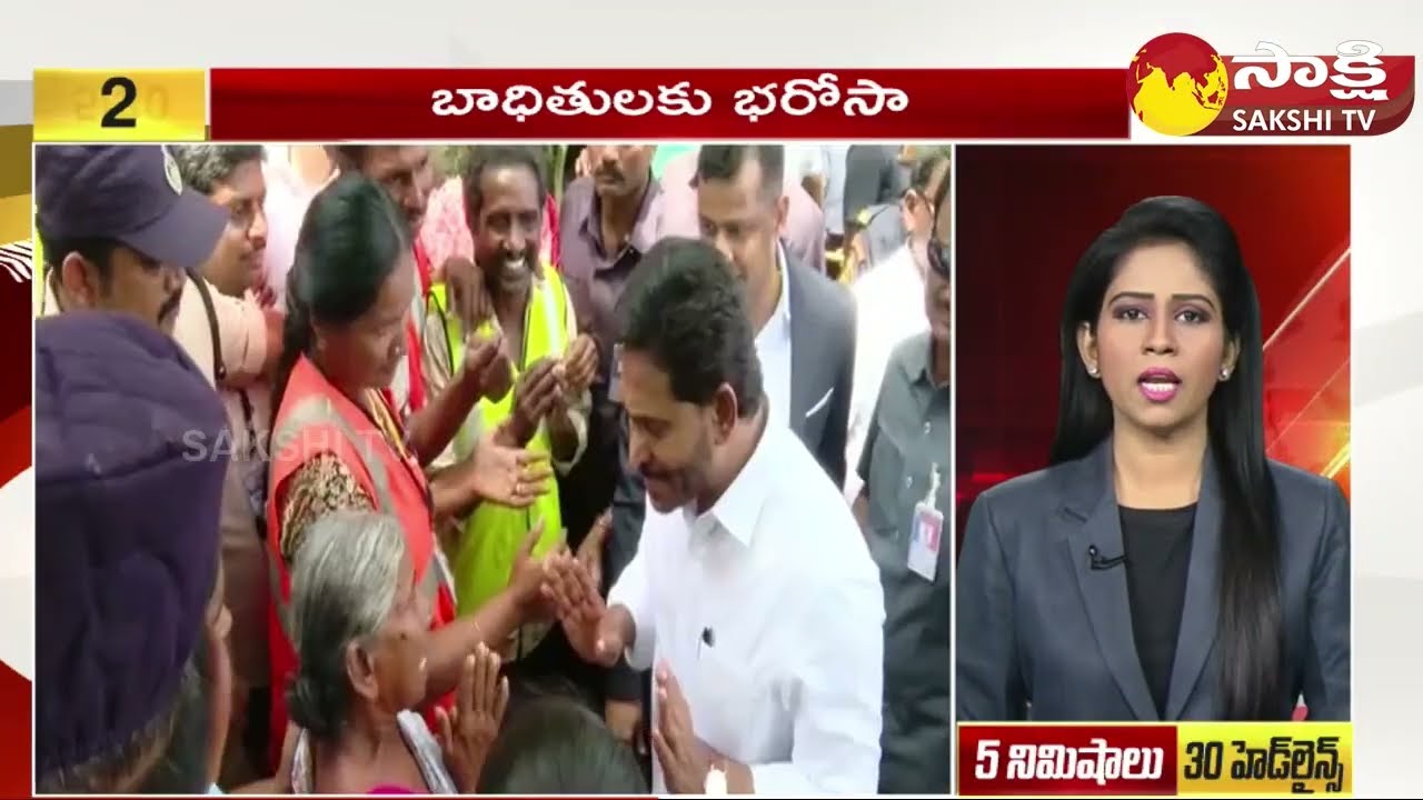 TOP 30 Headlines | Sakshi Speed News | Top 30 Headlines @6:30 AM | 09-08-2023 |@SakshiTV