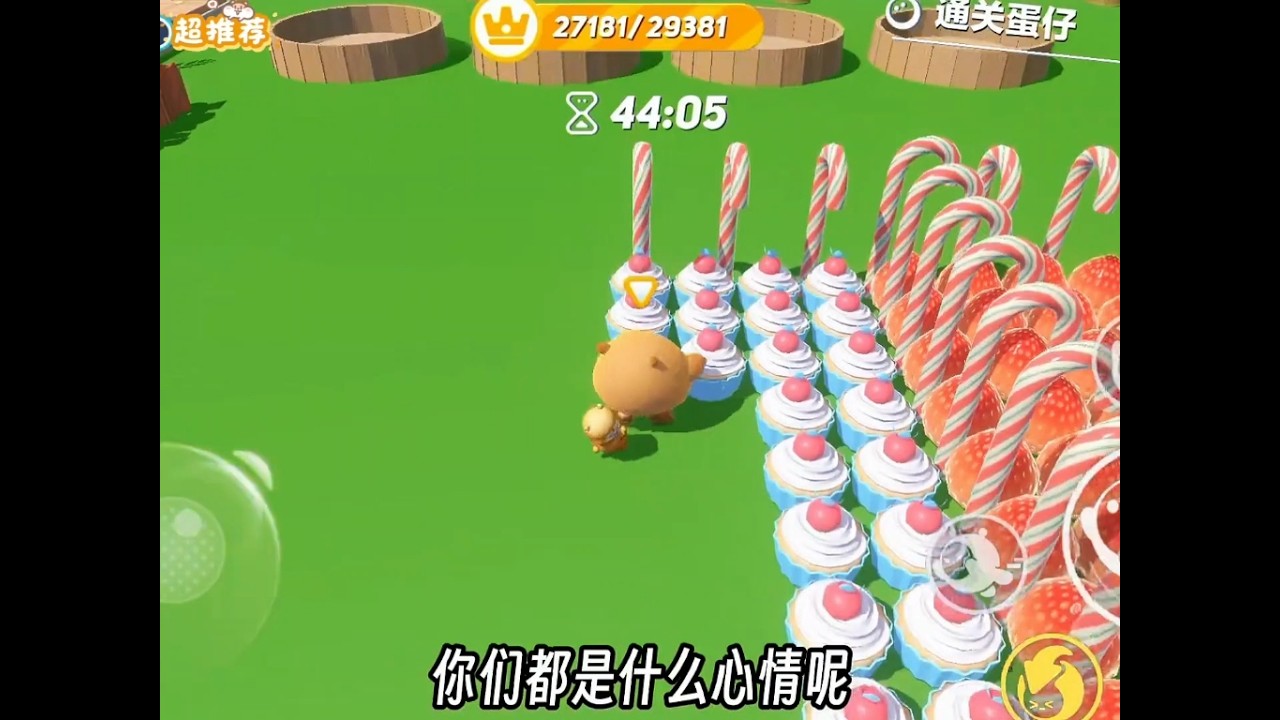 美味拉拉豆