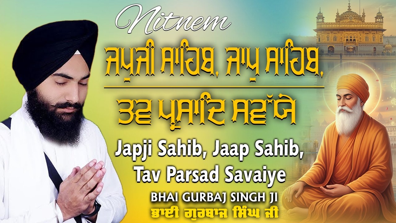 Morning Path | ੩ ਬਾਣੀ ਪਾਠ | Japji Sahib | Jaap Sahib | Savaiye | Full Path | Bhai Gurbaj Singh Ji
