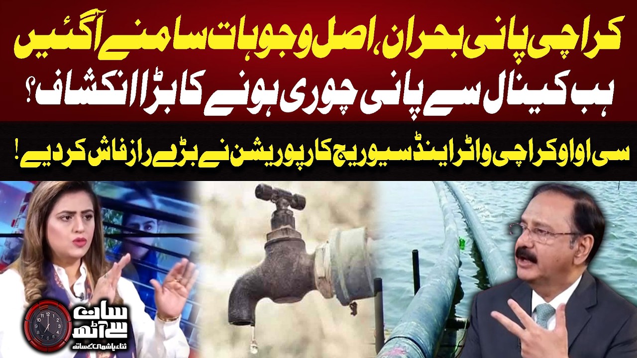 Karachi Water Crisis | Water Theft Active In Karachi | KWSC COO Reveals big Secrets | GTV News