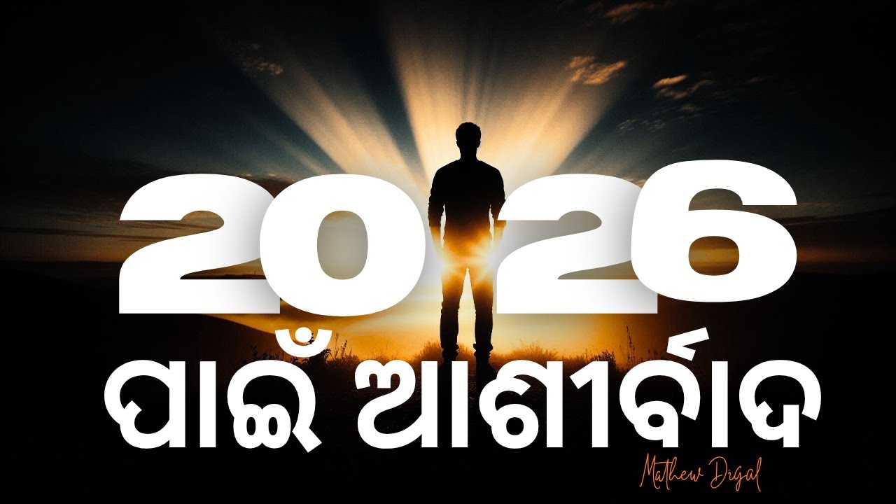 New year blessings// By Mathew Digal