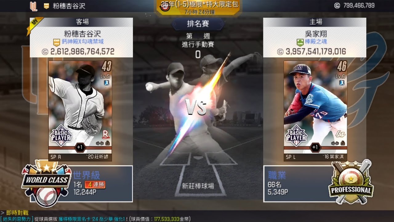 【 棒球殿堂 】吳家翔 VS 粉穗杏谷沢 ( 即時對戰 )  0：1 愛將銀行員日常 封鎖對方打線 天哥關鍵安打險勝 #棒球殿堂 #手動對戰 
