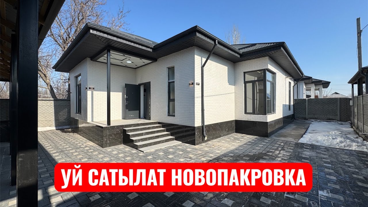 УЙ САТЫЛАТ НОВОПАКРОВКА БИШКЕК 2026