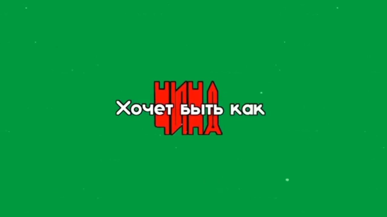 футажи🤙