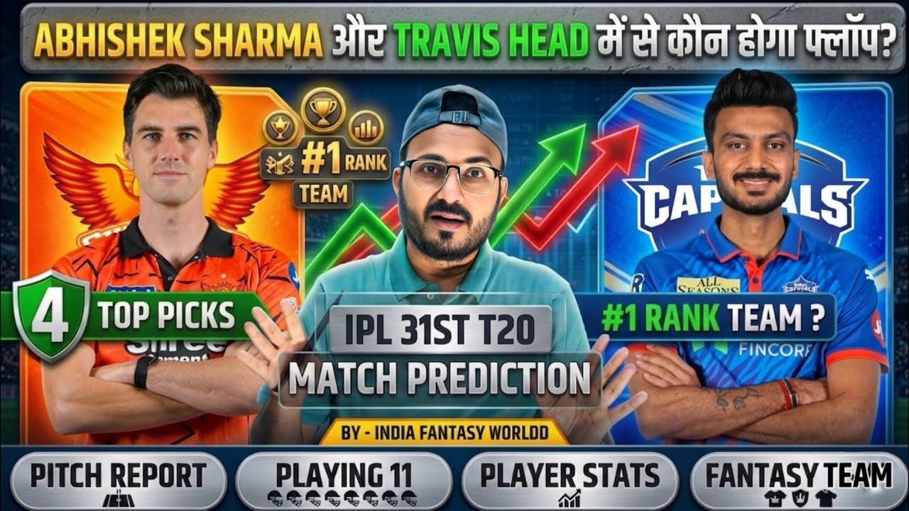 SRH VS DC MATCH PREVIEW | DC VS SRH MATCH PREDICTION | SRH VS DC IPL 31ST T20 MATCH 