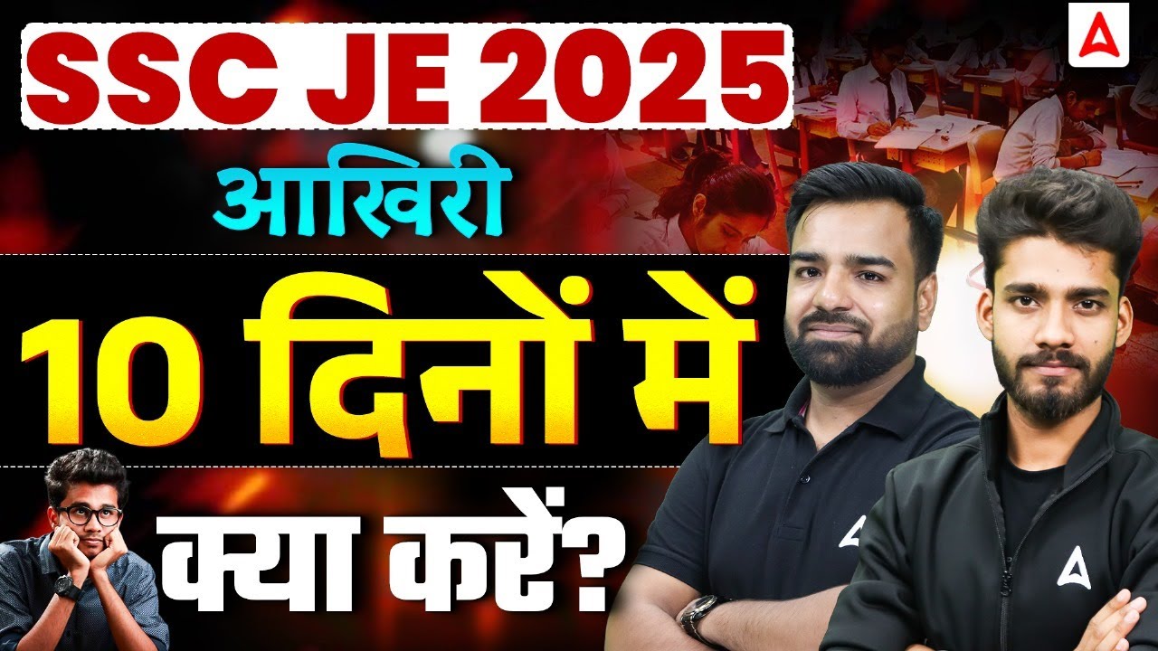 How to Clear SSC JE in Just 10 Days? | Complete Last Moment Guide for SSC JE 2025