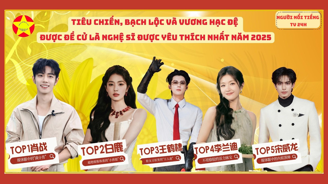 Tiêu Chiến, Bạch Lộc và Vương Hạc Đệ được đề cử là Nghệ sĩ được yêu thích nhất năm 2025