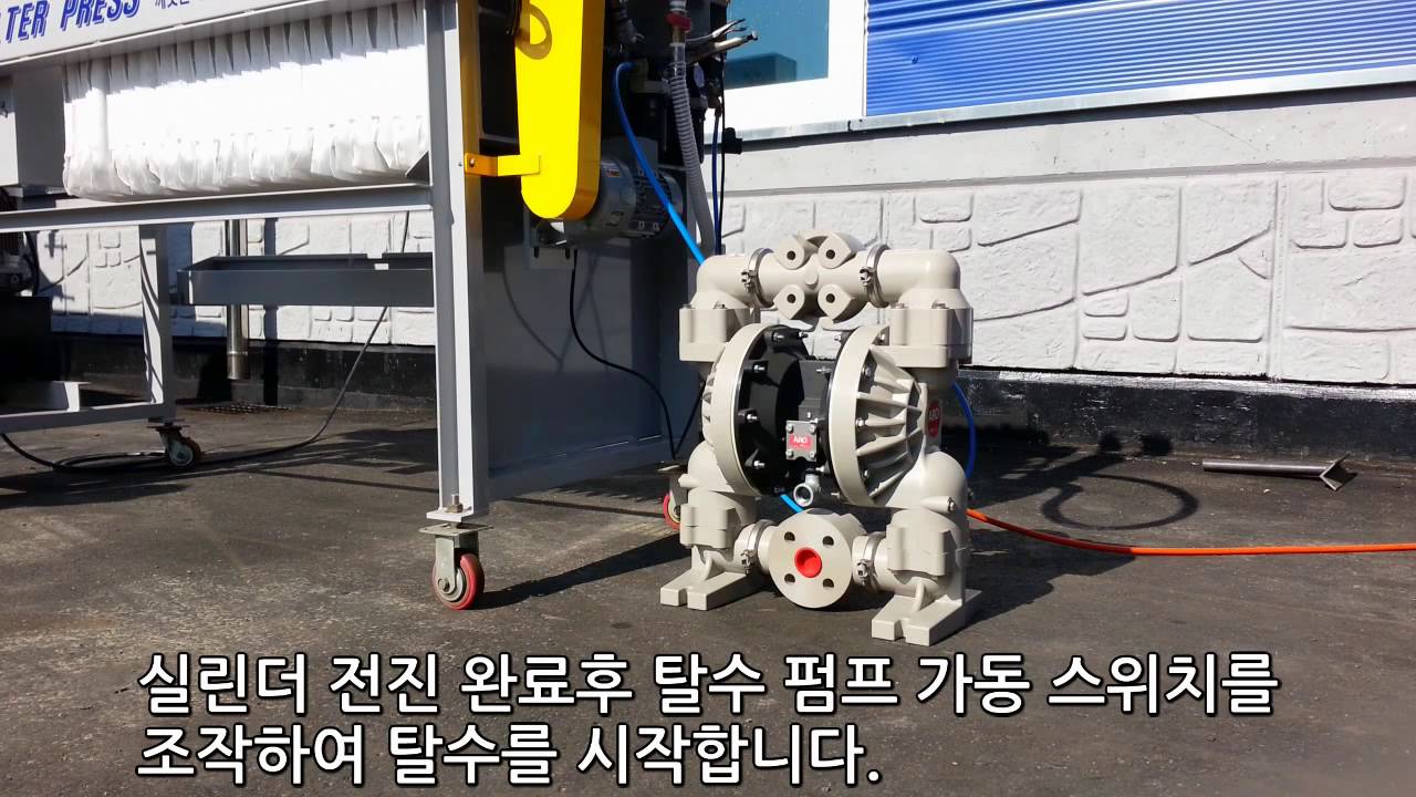 주식회사정도필터프레스작동법