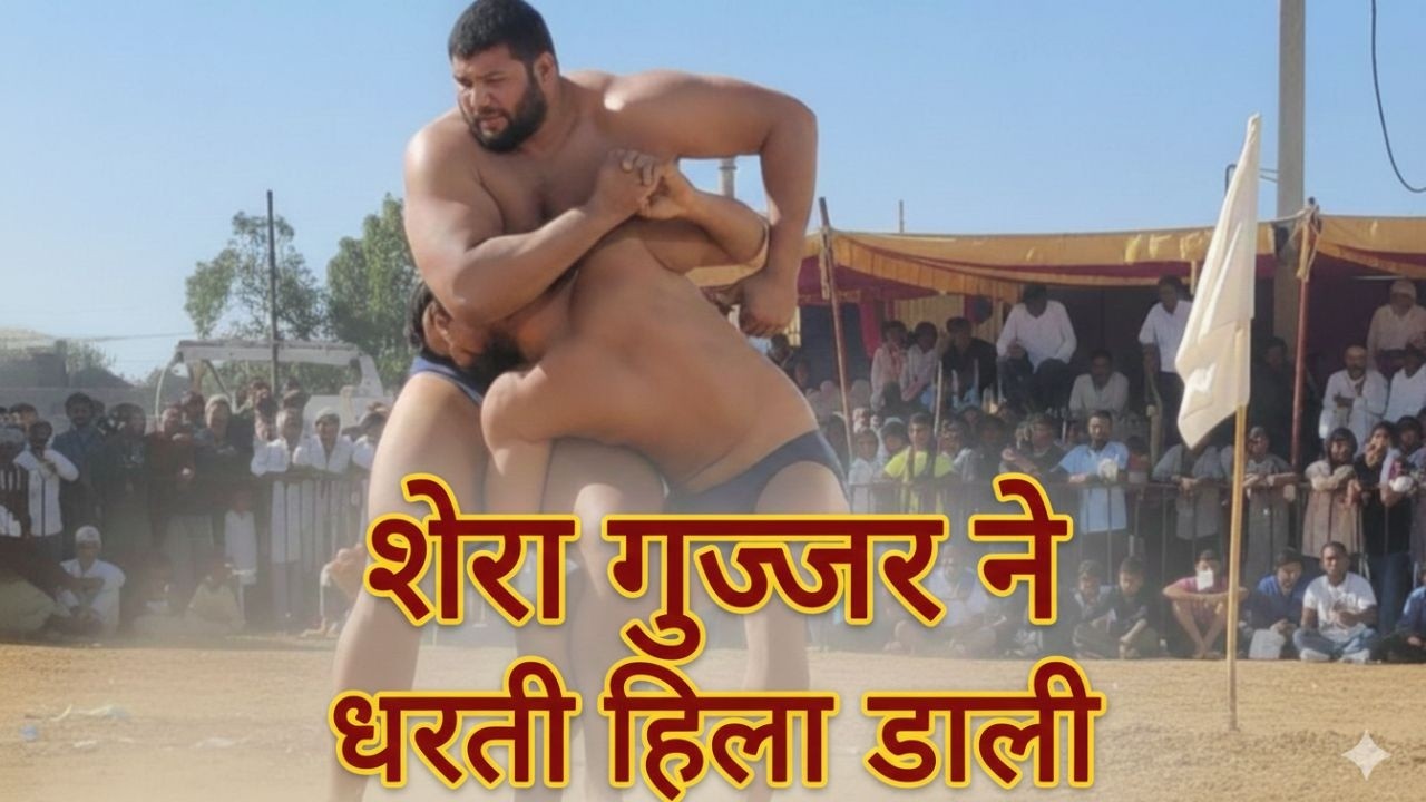 Shera Gujjar vs Bhola Kasni #kushtidekho