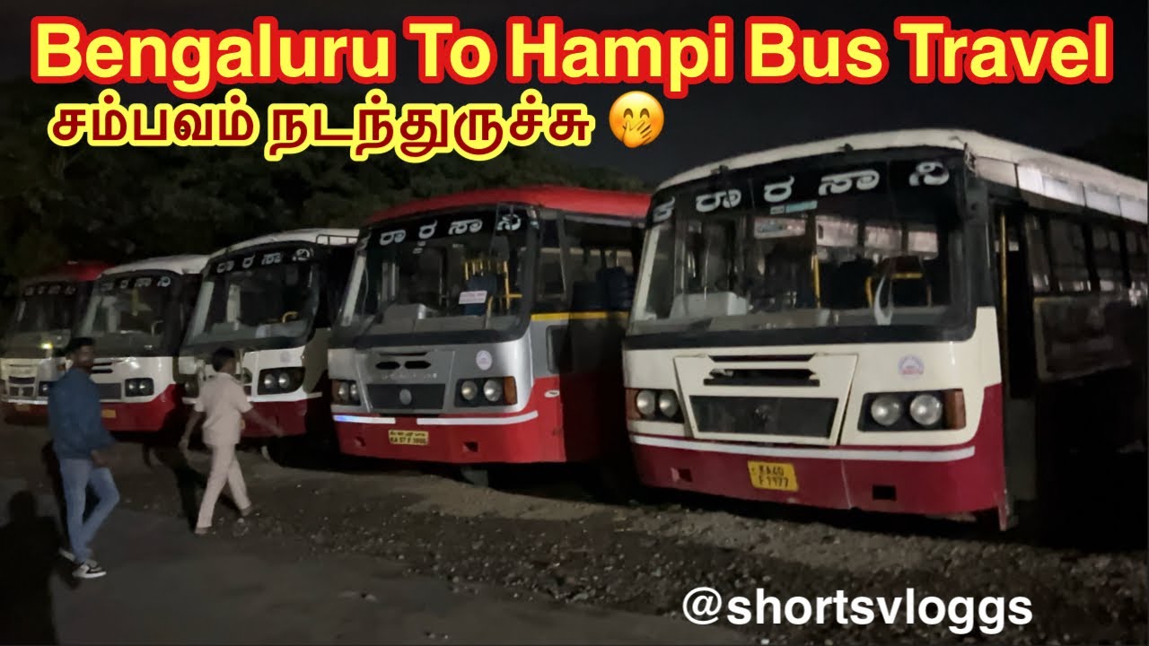 💢Bangalore to hampi KSRTC bus travel பாதியிலயே இவ்வளவு தடங்கலா 🤭 என்ன நடக்குது இங்க⁉️
