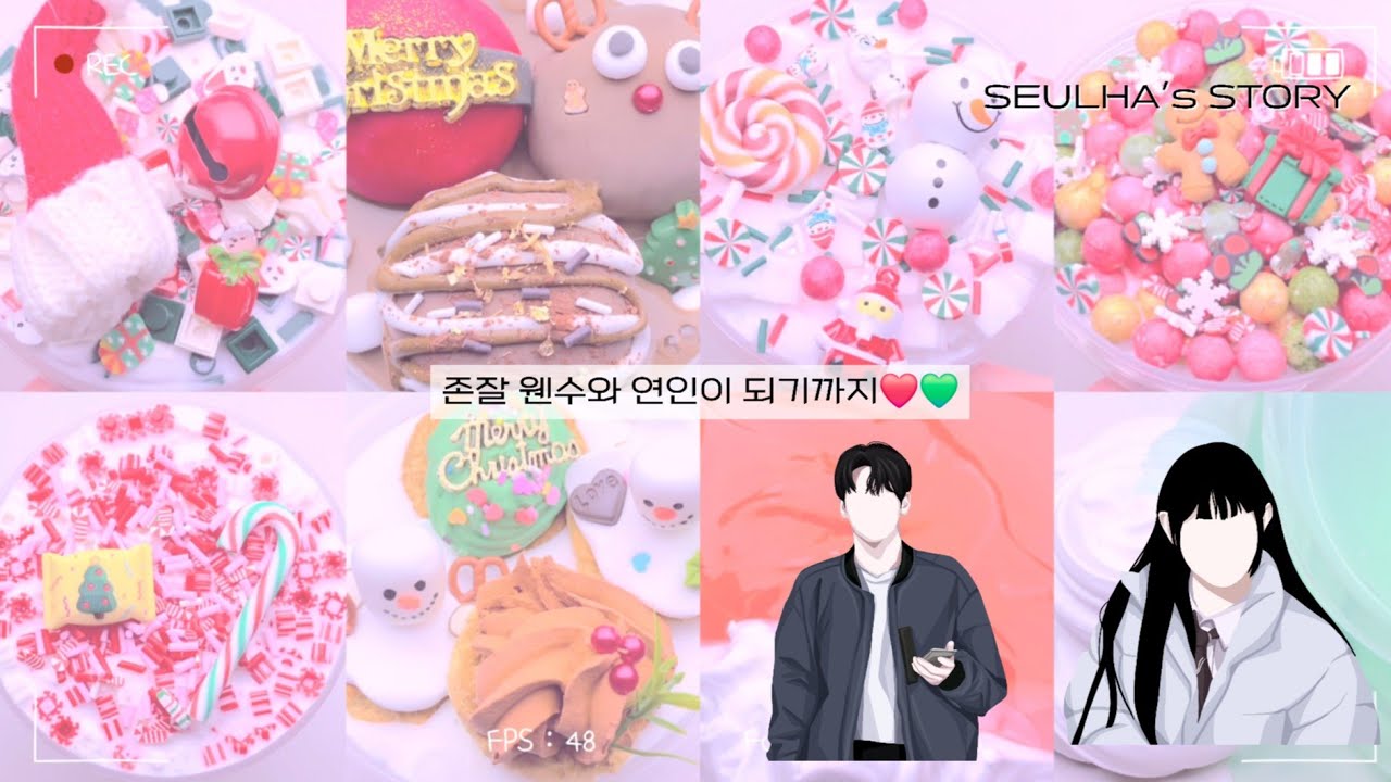 [단편] 무개념 존잘남과 사귀게 된 과정❤️‍🔥💚/픽션시리즈/픽션/픽시