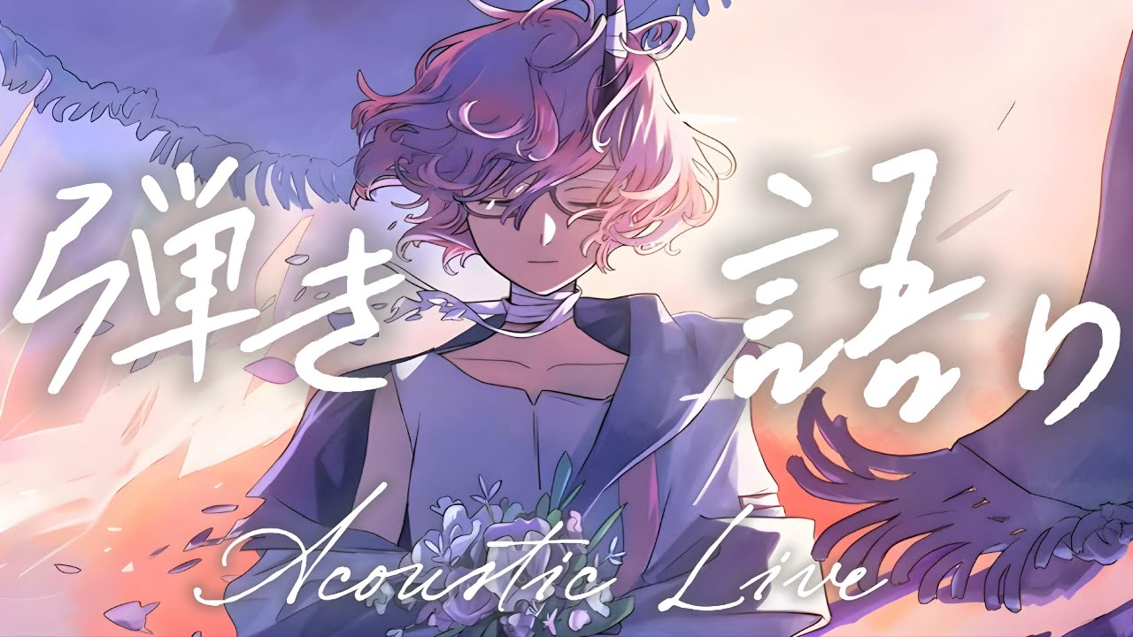 【 #弾き語り｜#歌枠】 睡眠導入✦癒しの弾き語り歌枠 【 カシ・オトハ｜#VEE ｜#shorts 】