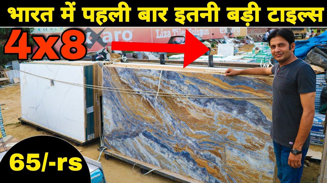 Cheap Kajaria ,Orientbell ,Johnson Tiles | Tiles at Wholesale price | Home High Glows Tiles 4x8 size