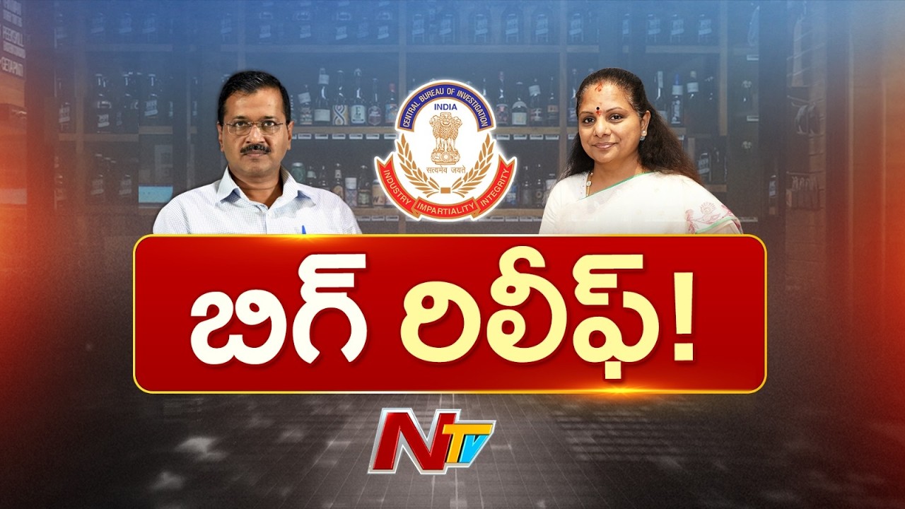 లిక్కర్ కేసులో రౌస్ అవెన్యూ కోర్టు కీలక తీర్పు | Delhi Liquor Scam | NTV Telugu