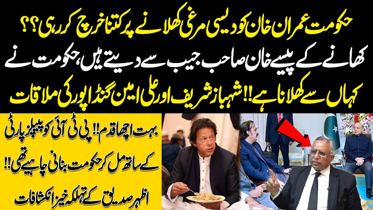 Azhar Siddique Shocking Revelation Regarding Imran Khan In Exclusive Interview!! | Sawal