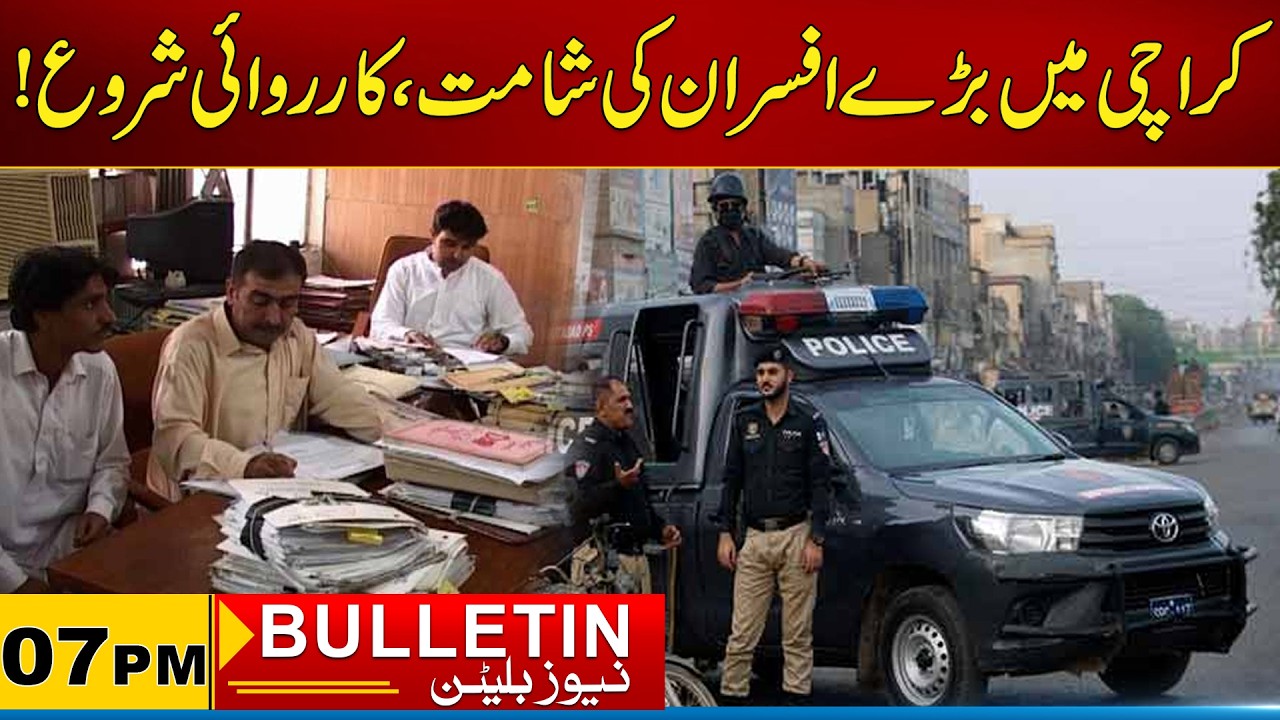 07pm News Bulletin | 26 Feb 2026 | City 21