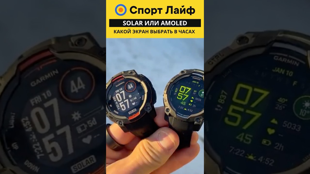 Solar или AMOLED: какой экран лучше?