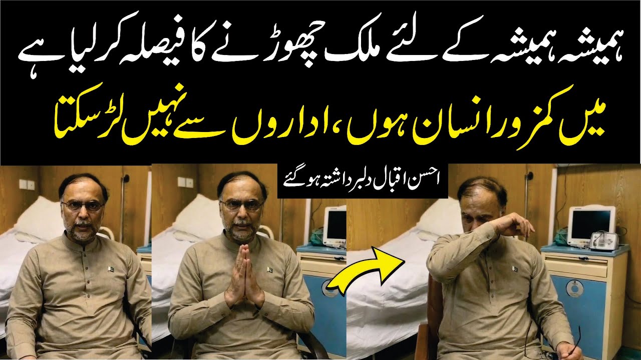 I was beaten by an army officer last night , Ahsan Iqbal