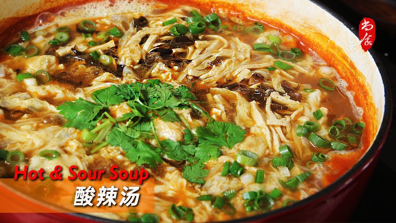 【酸辣汤】家常健康版 | Chinese Homemade Hot and Sour Soup Recipe