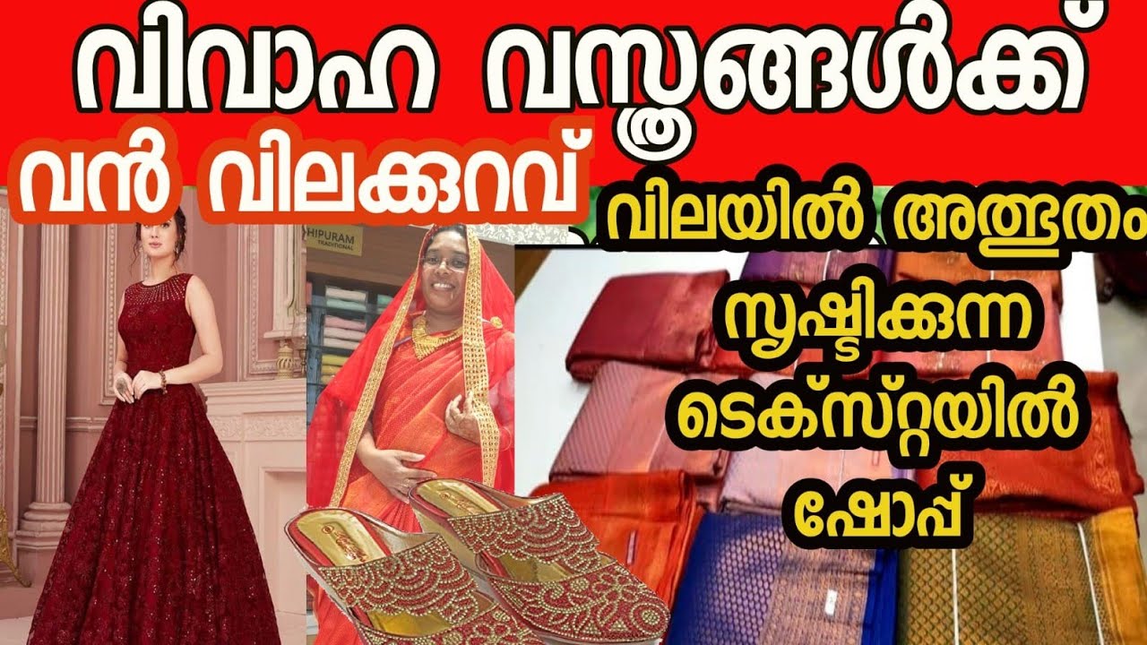 Wedding collection|| Bridal wear||Party wear ||Low budget party wear||Ernakulam||Kerala||Màharani||